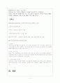 경주관광루트보고서_자전거문화탐방 12페이지