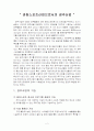 관람스포츠산업으로서의 경주산업 2페이지