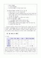 후기 중세 국어 연구 3페이지
