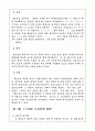 후기 중세 국어 연구 5페이지