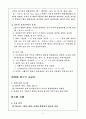후기 중세 국어 연구 6페이지