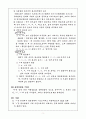 후기 중세 국어 연구 7페이지