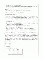 후기 중세 국어 연구 8페이지
