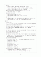 후기 중세 국어 연구 10페이지