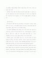 서양 미술사 9페이지