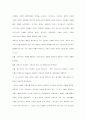 서양 미술사 18페이지