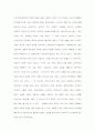 서양 미술사 20페이지
