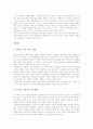 인터넷 종량제의 나비 효과(파급 효과) 10페이지