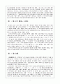 근대, 현대 국어 연구 2페이지