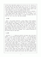 근대, 현대 국어 연구 4페이지