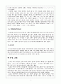 근대, 현대 국어 연구 5페이지