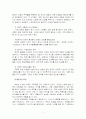 외도가족의 문제 3페이지