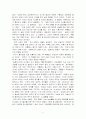외도가족의 문제 6페이지