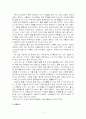 외도가족의 문제 8페이지