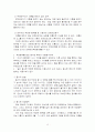 외도가족의 문제 10페이지