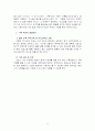 외도가족의 문제 13페이지