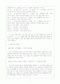 훈민정음 제자원리에 대한 고찰 4페이지