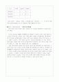 훈민정음 제자원리에 대한 고찰 6페이지