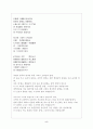 경기체가의 교술성과 서정성 고찰 5페이지