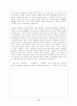 경기체가의 교술성과 서정성 고찰 10페이지