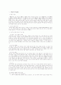 행동주의 학습 이론에 대한 요약 2페이지