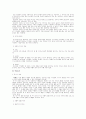 행동주의 학습 이론에 대한 요약 6페이지