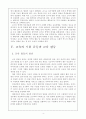 교육 문제에 대한 고찰 4페이지