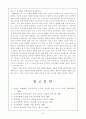 교육 문제에 대한 고찰 10페이지