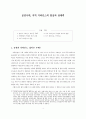 분권시대, 지역 거버넌스의 현실과 잠재력 1페이지