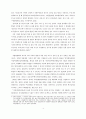 분권시대, 지역 거버넌스의 현실과 잠재력 4페이지