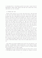 분권시대, 지역 거버넌스의 현실과 잠재력 5페이지