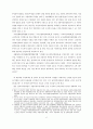 분권시대, 지역 거버넌스의 현실과 잠재력 6페이지