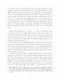 분권시대, 지역 거버넌스의 현실과 잠재력 8페이지