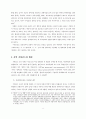 분권시대, 지역 거버넌스의 현실과 잠재력 9페이지
