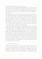 분권시대, 지역 거버넌스의 현실과 잠재력 10페이지