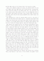 분권시대, 지역 거버넌스의 현실과 잠재력 11페이지