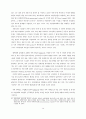 분권시대, 지역 거버넌스의 현실과 잠재력 14페이지