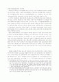 분권시대, 지역 거버넌스의 현실과 잠재력 19페이지