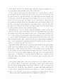 분권시대, 지역 거버넌스의 현실과 잠재력 21페이지