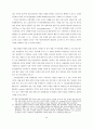 분권시대, 지역 거버넌스의 현실과 잠재력 22페이지