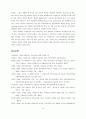 분권시대, 지역 거버넌스의 현실과 잠재력 24페이지