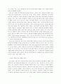 지방정부의 거버넌스를 위한 공공관리의 방향 4페이지