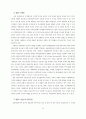 지방정부의 거버넌스를 위한 공공관리의 방향 15페이지