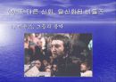 비틀즈 그는 누구인가? (ppt+hwp포함) 6페이지