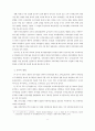 교사의 의사결정참여가 학교 조직효과성에 미치는 영향 2페이지