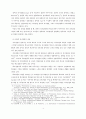 교사의 의사결정참여가 학교 조직효과성에 미치는 영향 4페이지