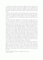 교사의 의사결정참여가 학교 조직효과성에 미치는 영향 7페이지