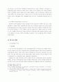 교사의 의사결정참여가 학교 조직효과성에 미치는 영향 11페이지