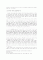 황우석 교수님의 인간배아복제 연구에 대해서 2페이지