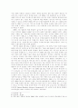 황우석 교수님의 인간배아복제 연구에 대해서 3페이지